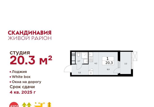 ЖК Скандинавия 25/2 метро Теплый Стан фото