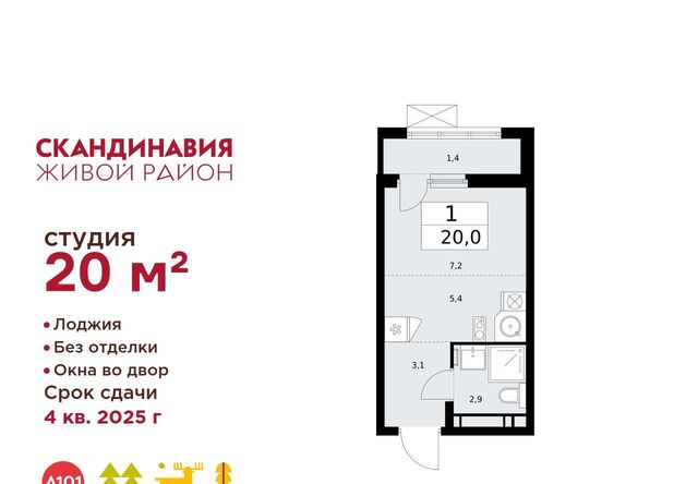 п Сосенское ЖК Скандинавия 25/4 фото