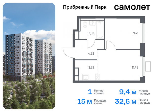 с Ям Домодедовская, жилой комплекс Прибрежный Парк, 9. 2, Каширское шоссе фото