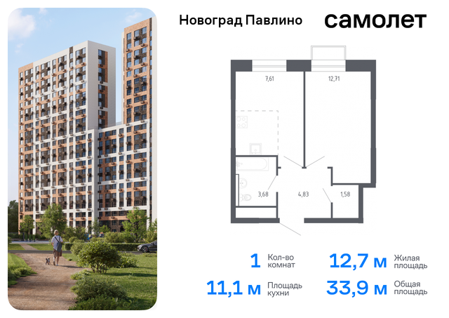 мкр Новое Павлино ЖК «Новоград Павлино» Балашиха г, Некрасовка, жилой квартал Новоград Павлино, к 7 фото