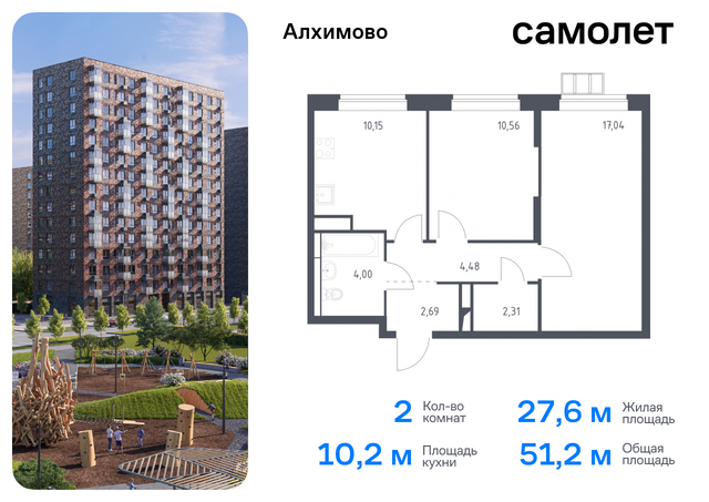 метро Щербинка ЖК «Алхимово» Щербинка, к 13, Симферопольское шоссе фото