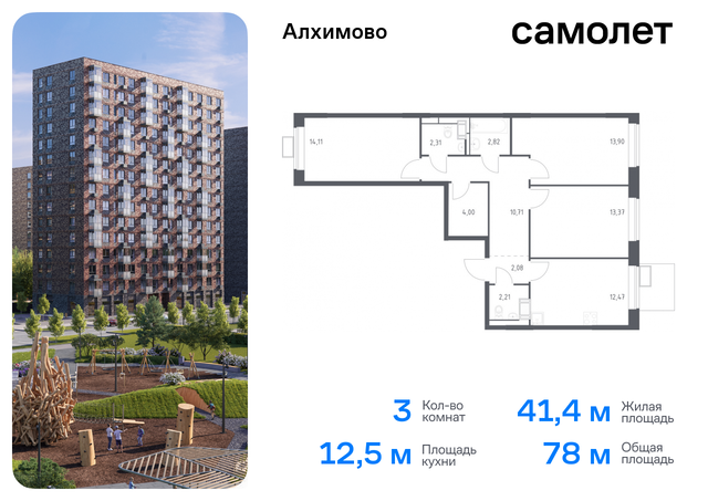 ЖК «Алхимово» 15 Щербинка, Симферопольское шоссе фото