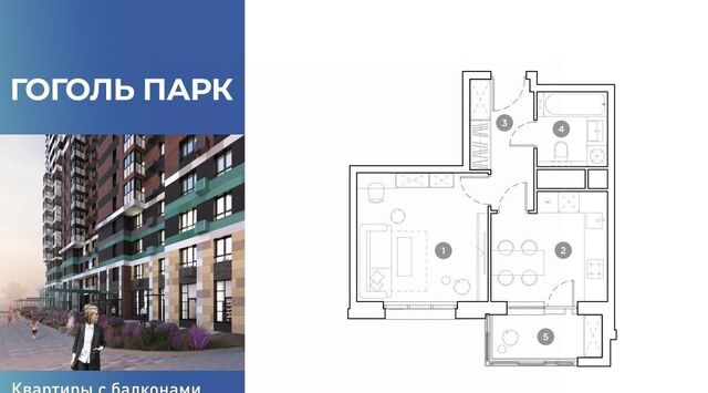 квартира метро Лухмановская ЖК Гоголь Парк Московская область, Люберцы фото