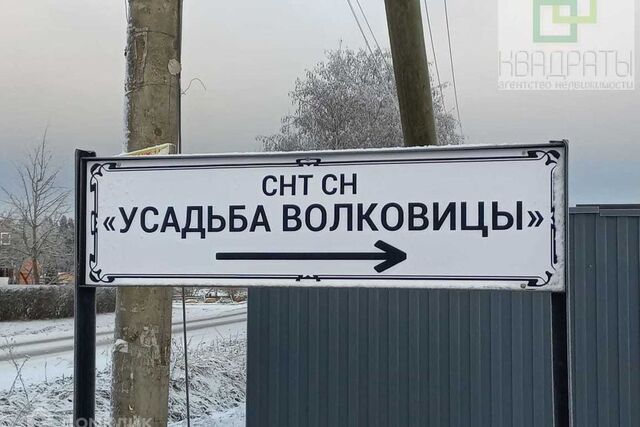 ДНП Волковицы фото