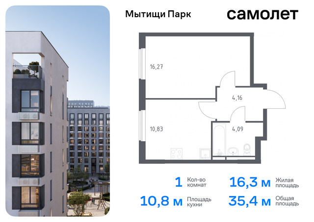 ЖК «Мытищи Парк» к 6, Ярославское шоссе, Бабушкинская фото