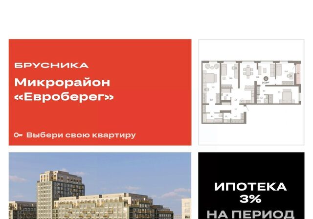 ул Большевистская микрорайон «Евроберег» с 49 фото