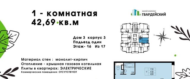 р-н Ленинский ул. Родионовка, 14к 3 фото