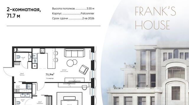 пер Большой Кисельный 11/2с 2 ЖК Frank's house муниципальный округ Мещанский фото