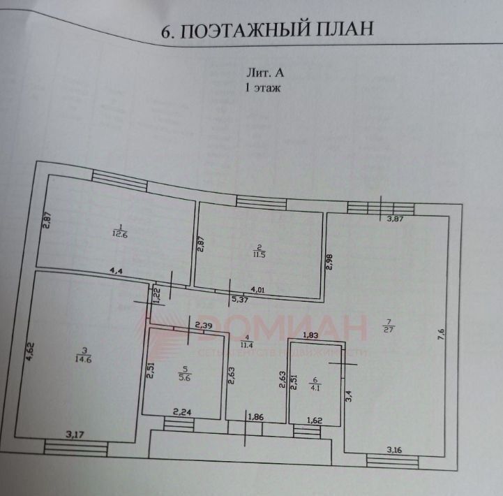 дом р-н Аксайский п Щепкин ул Строителей Щепкинское с/пос фото 2