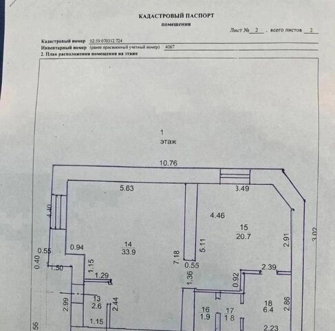 г Салават б-р Салавата Юлаева 12 фото