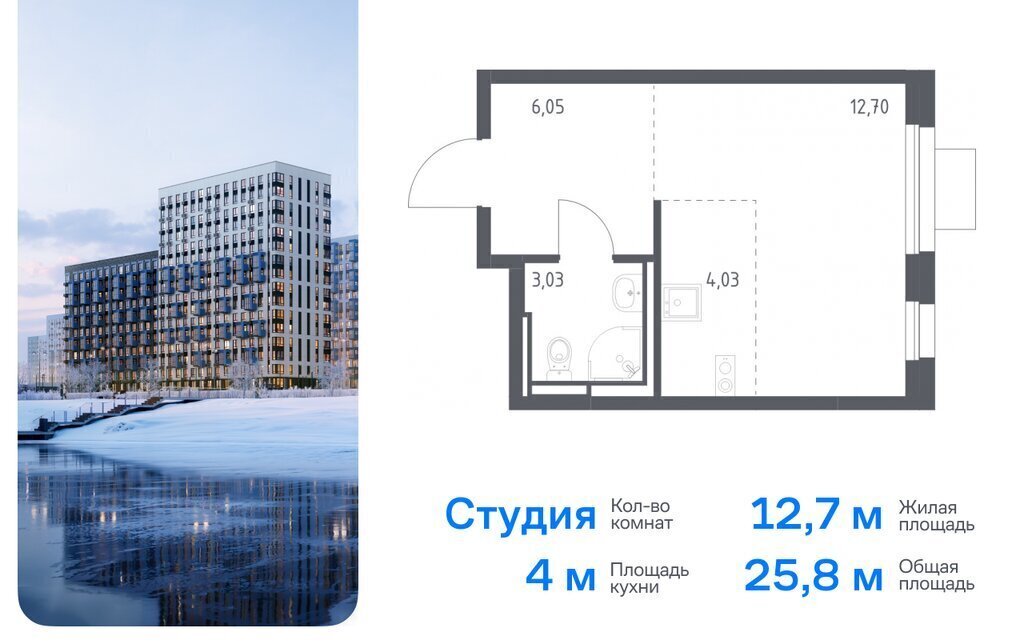 квартира городской округ Домодедово с Ям ЖК Прибрежный Парк 7/2 Домодедовская фото 1