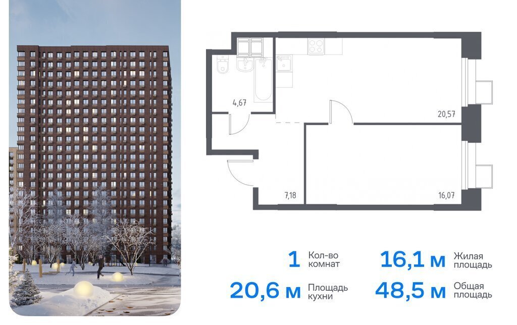 квартира г Москва метро Коммунарка метро Румянцево ТиНАО многофункциональный комплекс Тропарево Парк, к 2. 3 фото 1