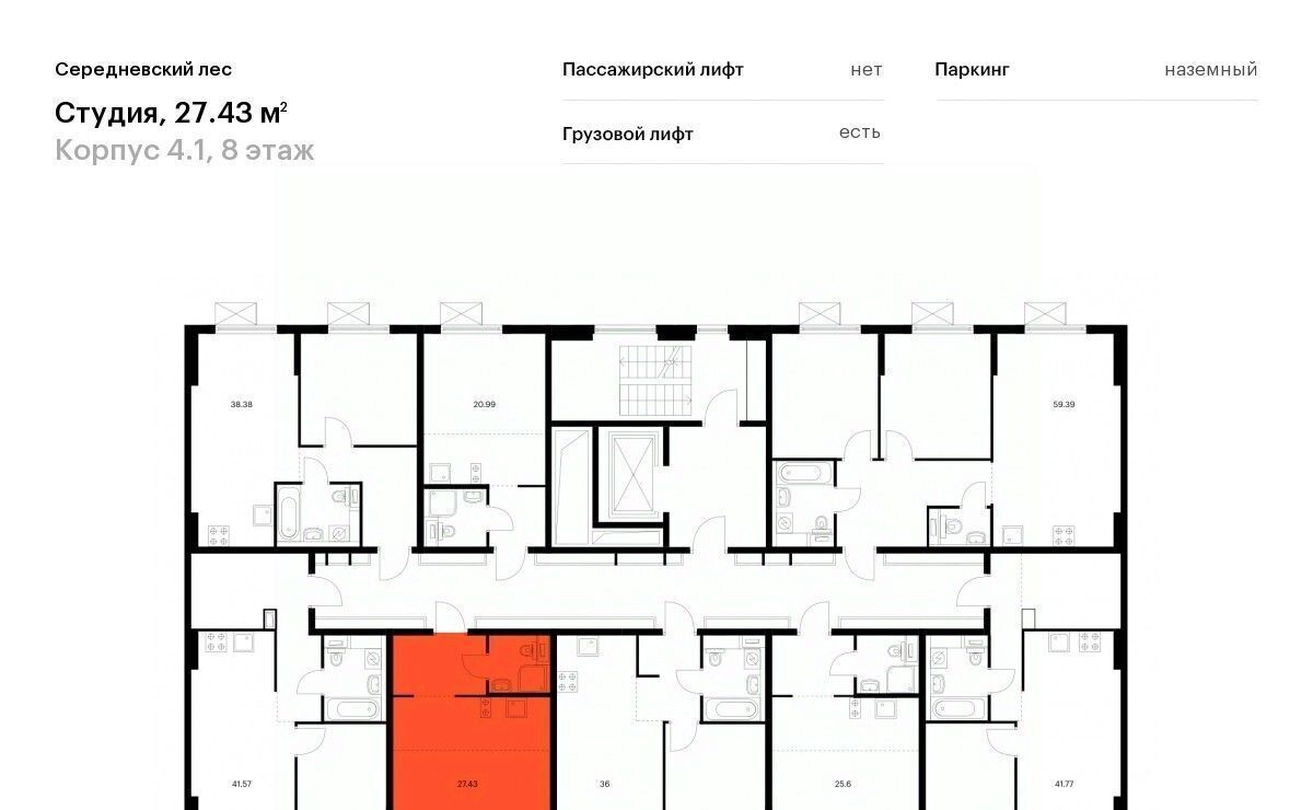 квартира г Москва жилой комплекс «Середневский лес» Филатов Луг, к 4. 1 фото 2