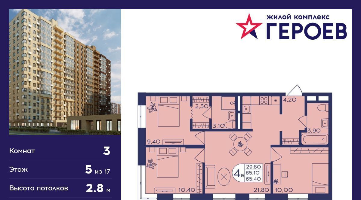 квартира г Балашиха мкр Железнодорожный Центр-2 к 406с 1, Новокосино фото 1
