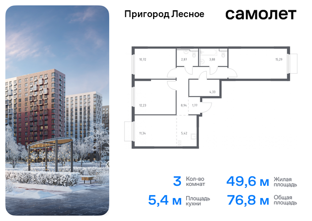 Домодедовская, микрорайон Пригород Лесное, к 19, Каширское шоссе фото