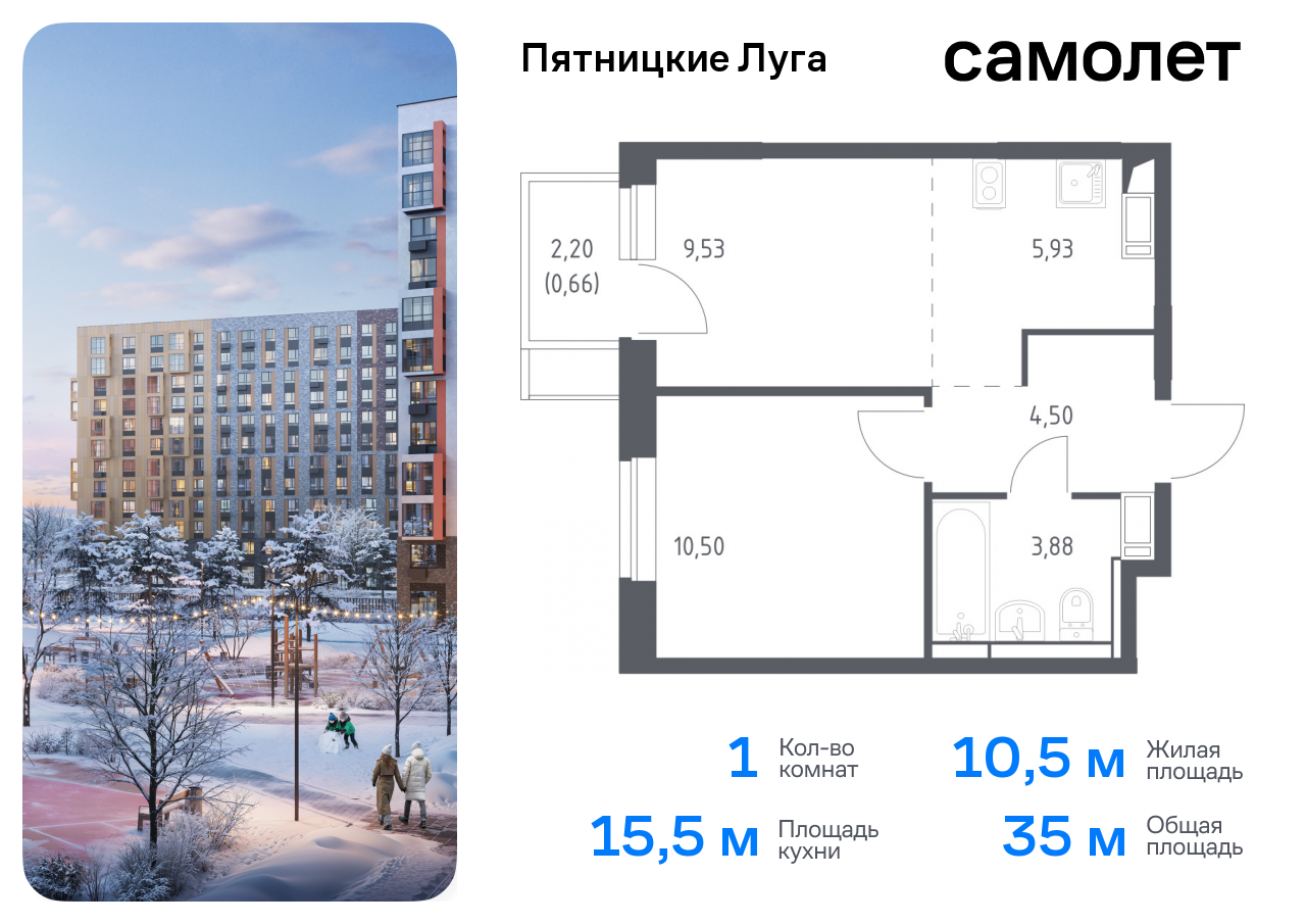 квартира г Солнечногорск ЖК Пятницкие Луга Химки г, Пятницкое шоссе, жилой комплекс Пятницкие Луга, к 2/1, Юрлово д фото 1