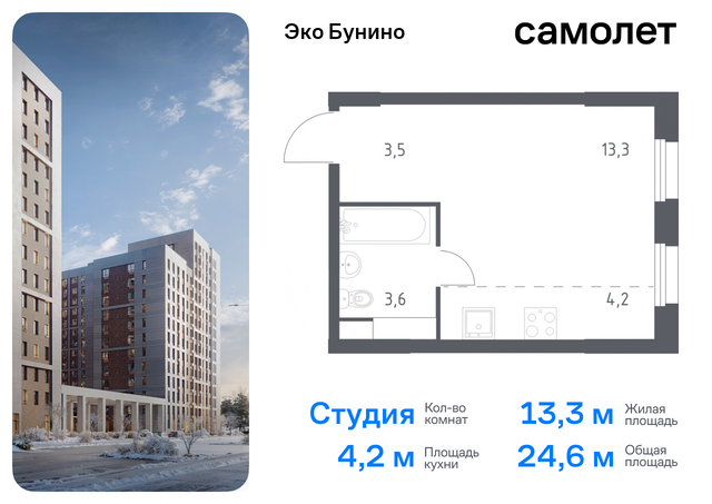 метро Бунинская аллея жилой комплекс Эко Бунино, к 15 фото