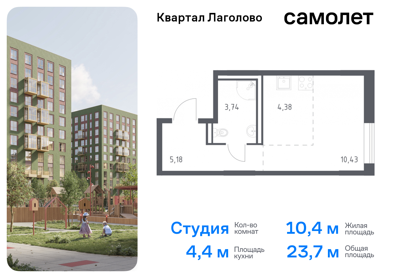 квартира р-н Ломоносовский д Лаголово Квартал Лаголово Ленинградская Область, жилой комплекс Квартал Лаголово, 1 фото 1