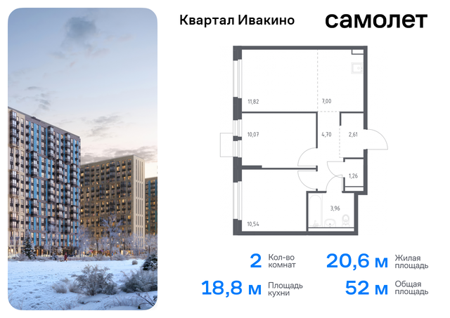 метро Хлебниково Химки г, Ивакино кв-л, жилой комплекс Квартал Ивакино, к 4, Москва-Санкт-Петербург, M-11, Московская область фото