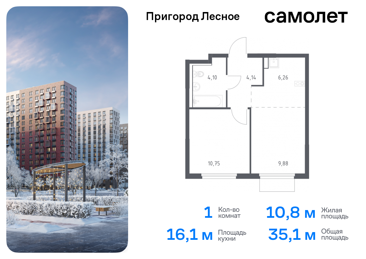 квартира городской округ Ленинский д Мисайлово Домодедовская, микрорайон Пригород Лесное, к 19, Каширское шоссе фото 1