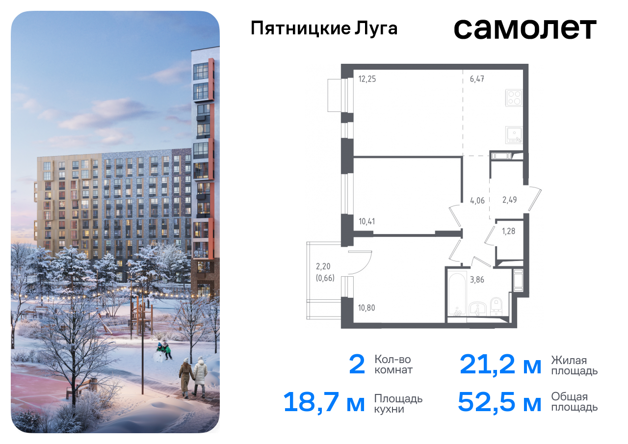 квартира г Солнечногорск ЖК Пятницкие Луга Пятницкое шоссе, к. 1/2, Химки г, деревня Юрлово фото 1