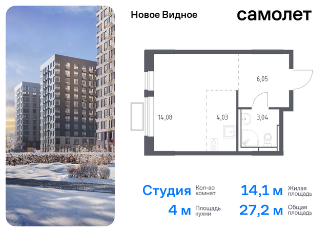 Ленинский р-н, жилой комплекс Новое Видное, 13. 2, Каширское шоссе, Московская область фото