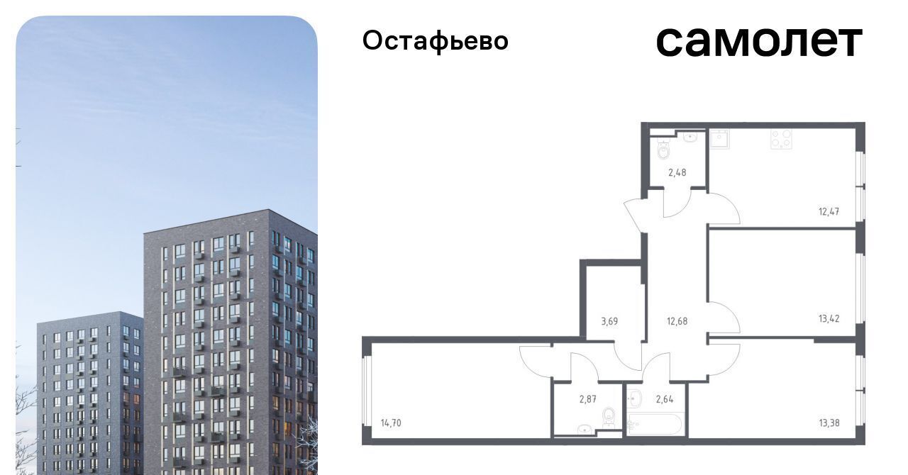 квартира г Москва п Рязановское с Остафьево ЖК Остафьево метро Щербинка к 22 фото 1