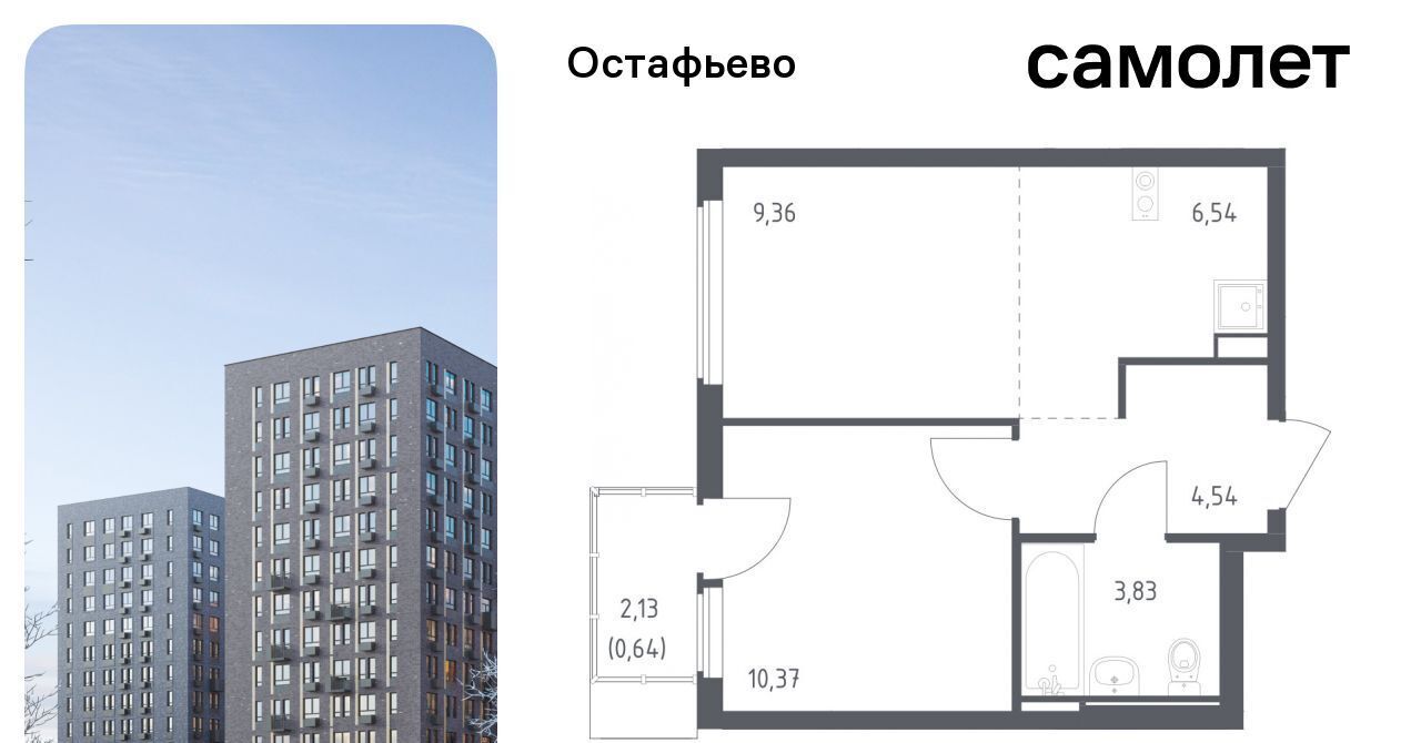 квартира г Москва п Рязановское с Остафьево ЖК Остафьево метро Щербинка к 22 фото 1