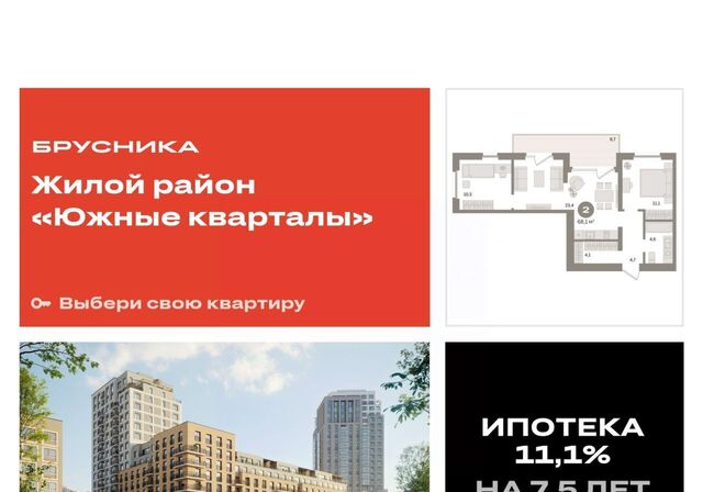 Чкаловская Юго-Западный ЖК Южные Кварталы жилрайон фото
