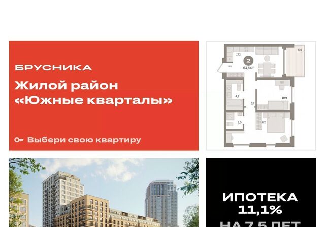Чкаловская Юго-Западный ЖК Южные Кварталы жилрайон фото