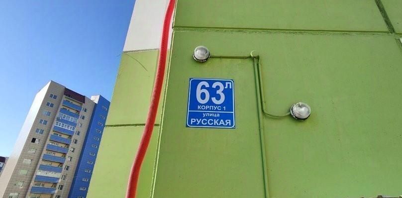 квартира г Владивосток р-н Советский ул Русская 63лк/3 фото 17