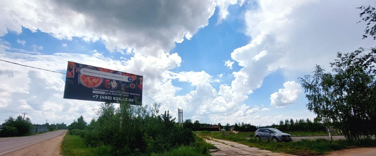 земля Павловская Слобода, Russia, Krasnogorsky District, Timoshkino фото 7