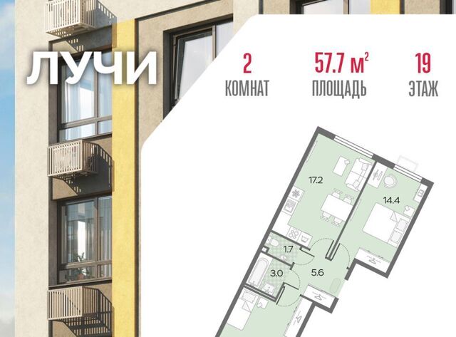 метро Солнцево ул Производственная 17 ЖК «ЛУЧИ» муниципальный округ Солнцево фото