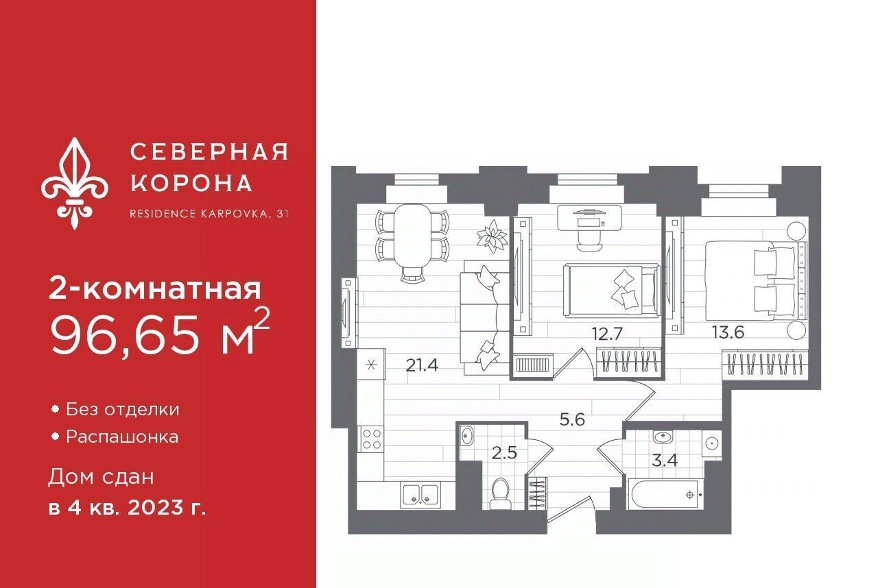 квартира г Санкт-Петербург метро Горьковская наб Реки Карповки 31к/2 фото 1