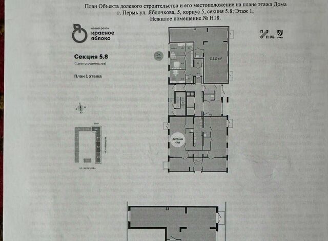 р-н Свердловский ул Яблочкова 5к/5 фото