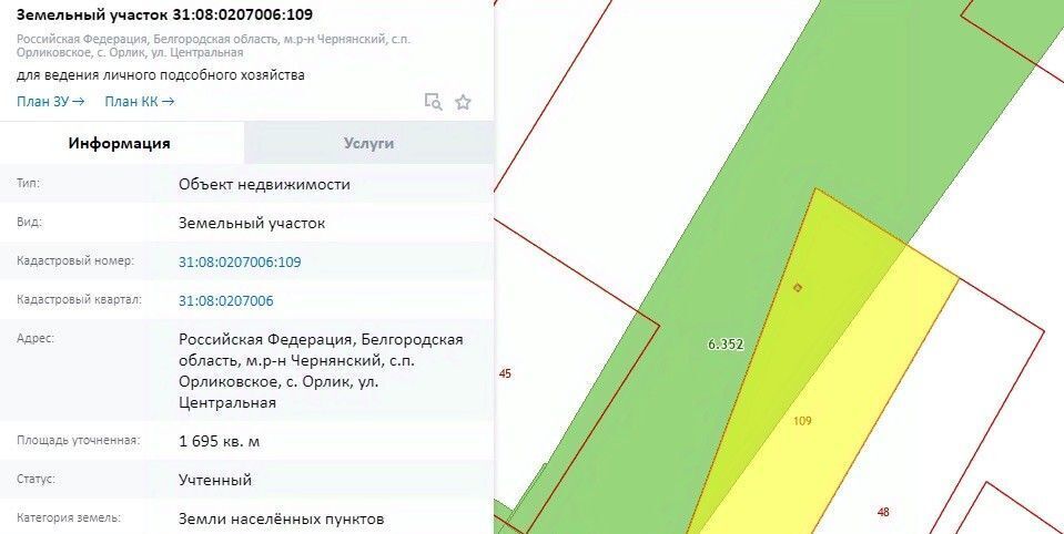 офис р-н Чернянский с Орлик ул Центральная Орликовское с/пос фото 1