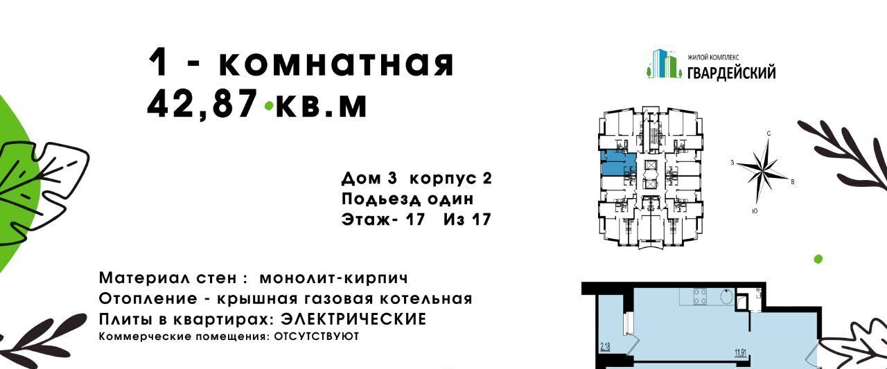 квартира г Владимир р-н Ленинский ул Всесвятская 3к/2 фото 2