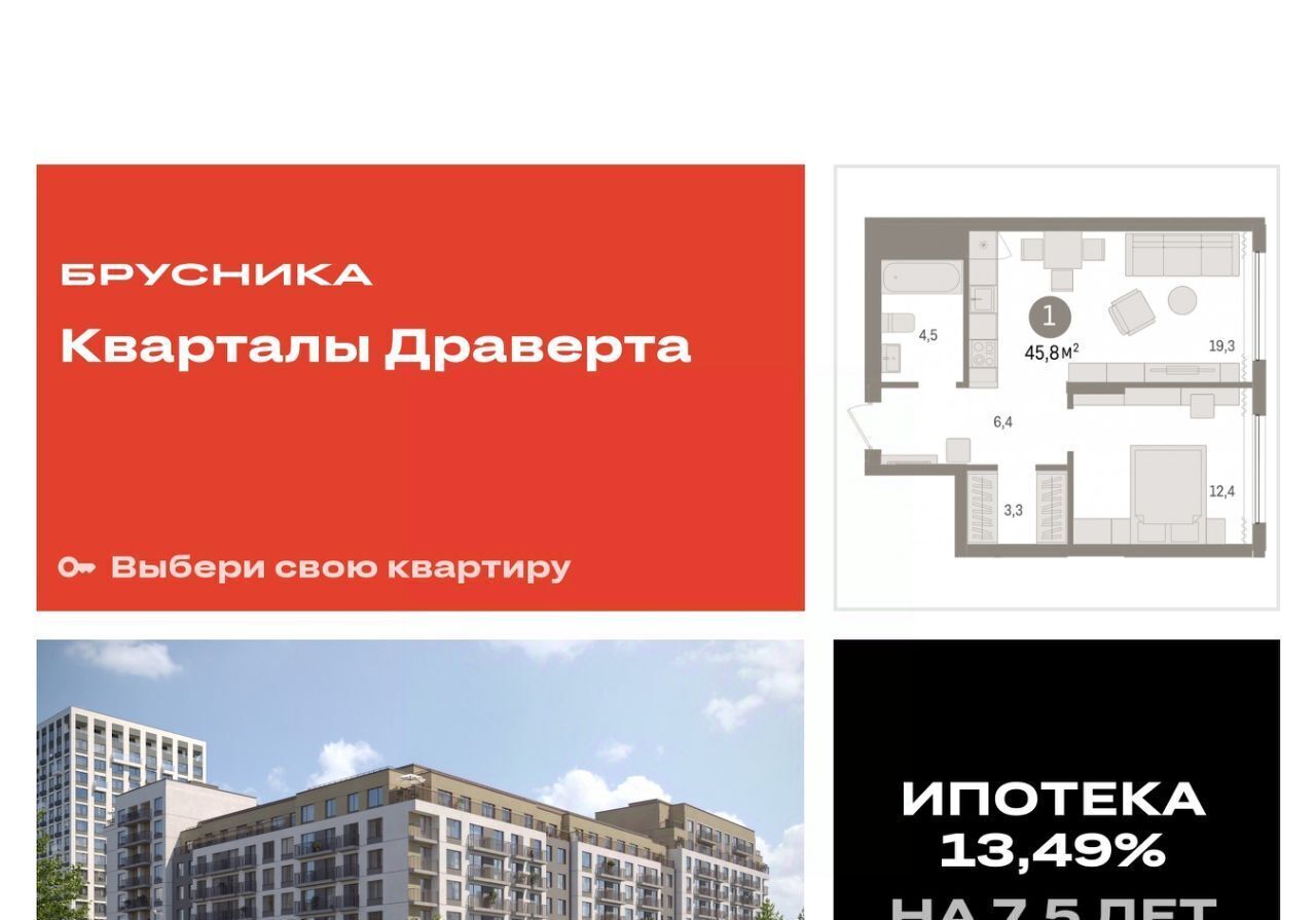 квартира г Омск р-н Кировский Кварталы Драверта 1 фото 1