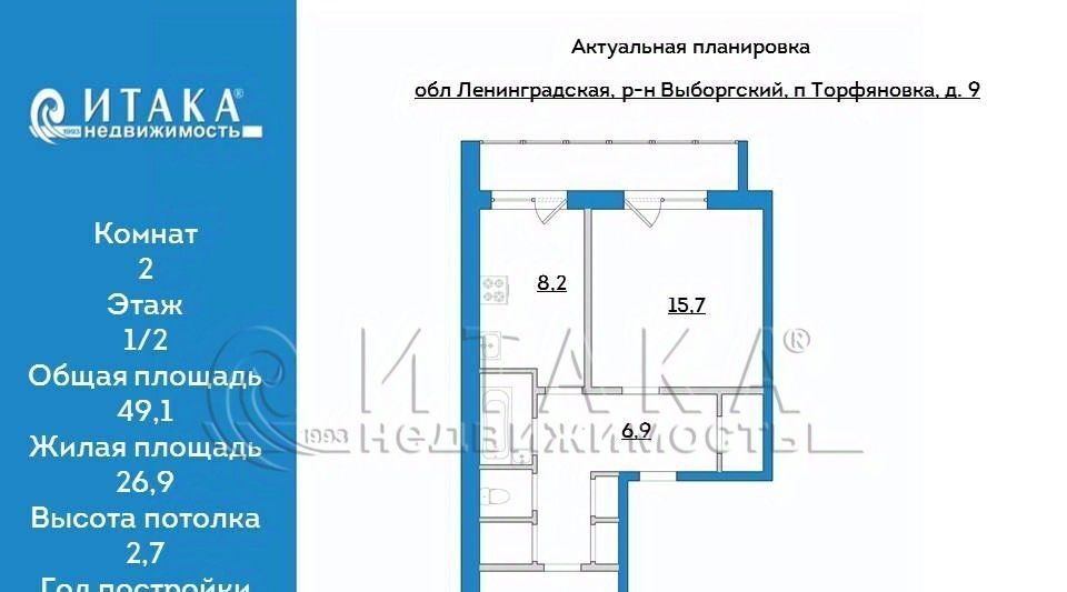 квартира р-н Выборгский п Торфяновка Селезневское с/пос, 9 фото 24