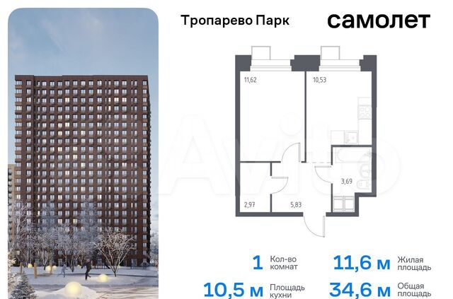 метро Румянцево метро Коммунарка Новомосковский административный округ, многофункциональный комплекс Тропарево Парк, к 2. 3 фото