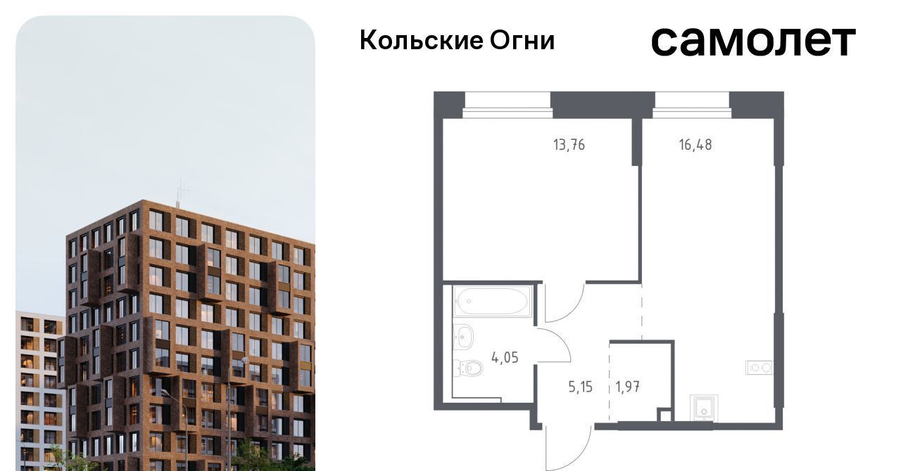 квартира р-н Кольский г Кола ЖК «Кольские Огни» 1 фото 1