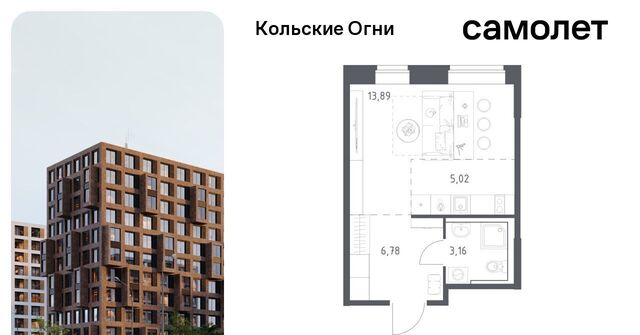 ЖК «Кольские Огни» фото