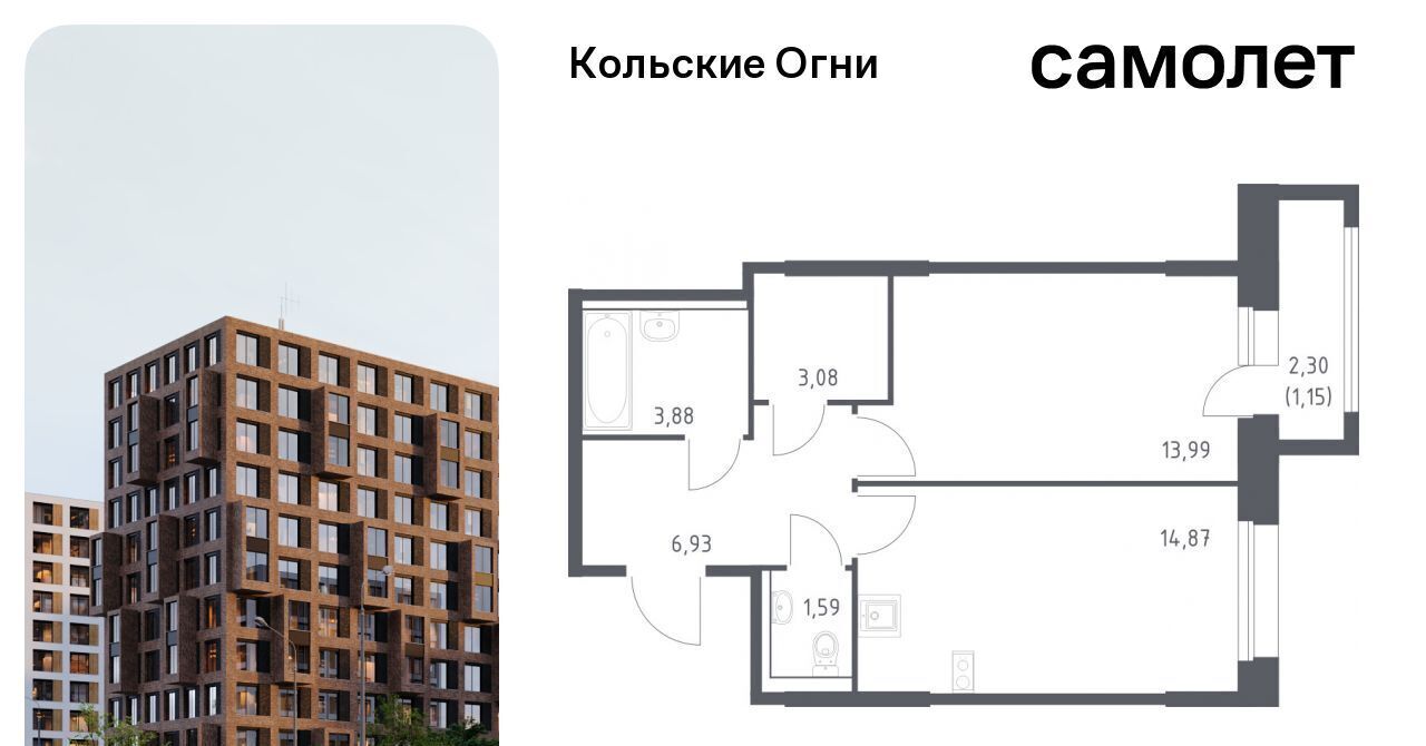 квартира р-н Кольский г Кола ЖК «Кольские Огни» 1 фото 1