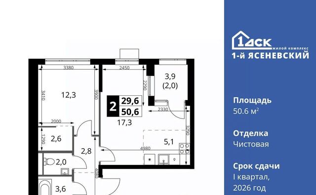 ЖК «1-й Ясеневский» метро Теплый Стан фото