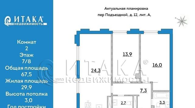 метро Пушкинская пер Подъездной 12 округ Семёновский фото