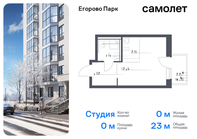 ЖК Егорово Парк Котельники, жилой комплекс Егорово Парк, к 3. 1, Новорязанское шоссе фото