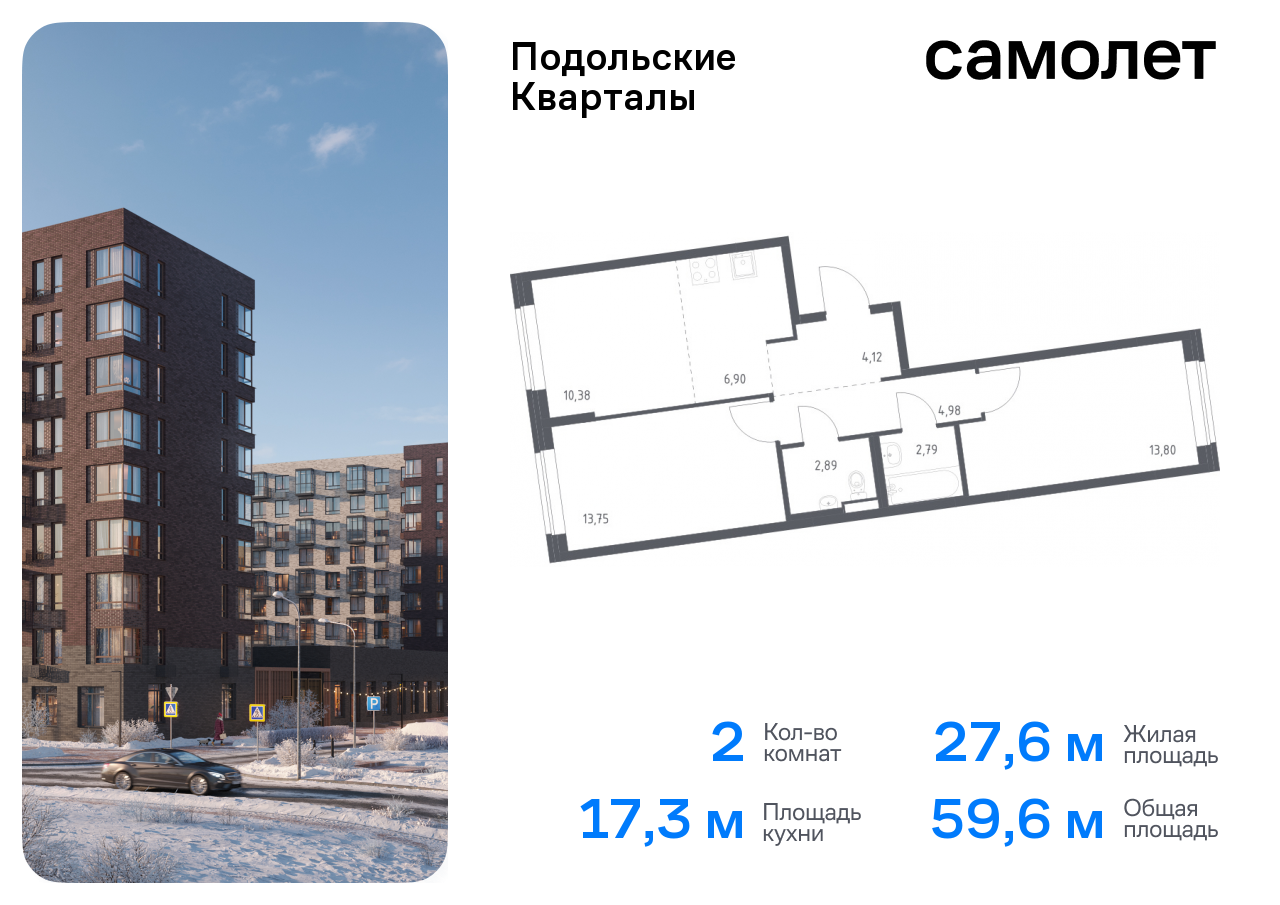 квартира г Москва п Рязановское ЖК «Подольские кварталы» метро Бунинская аллея Щербинка, к 1 фото 1