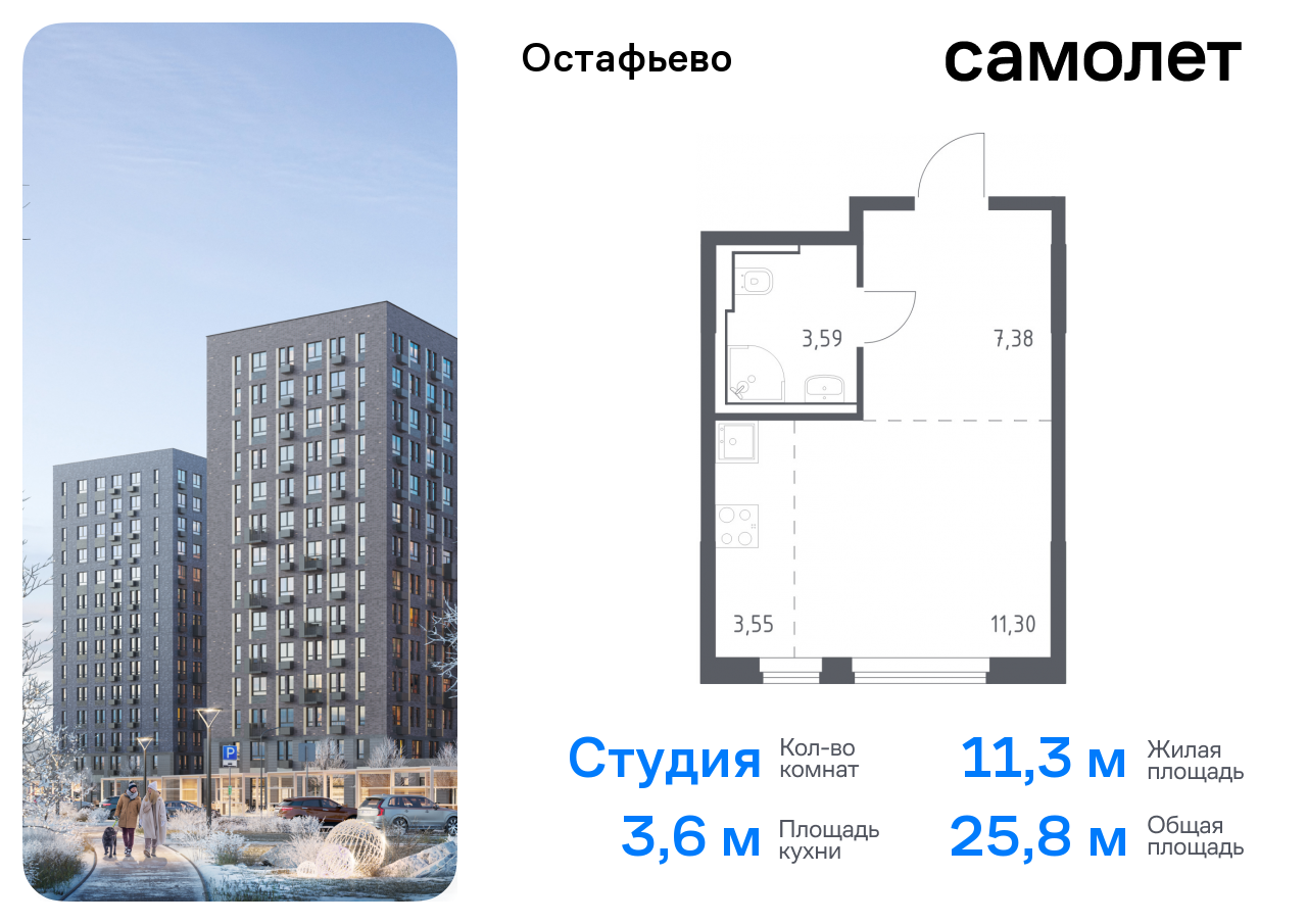 квартира г Москва метро Щербинка жилой комплекс Остафьево, к 19, Симферопольское шоссе фото 1