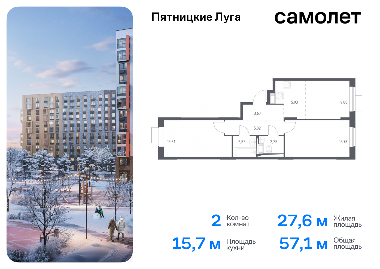 квартира г Солнечногорск ЖК Пятницкие Луга Химки г, Пятницкое шоссе, жилой комплекс Пятницкие Луга, к 2/1, Юрлово д фото 1