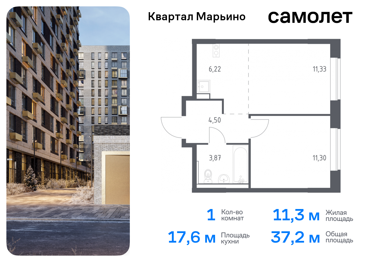 квартира г Москва Филимонковский, Филатов луг, жилой комплекс Квартал Марьино, к 4 фото 1